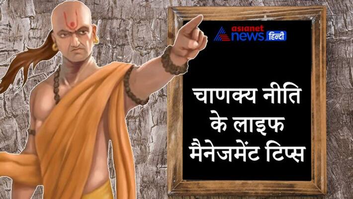 Chanakya Niti Things which are never useful in bad times KPI Chanakya Niti Things which are never useful in bad times KPI