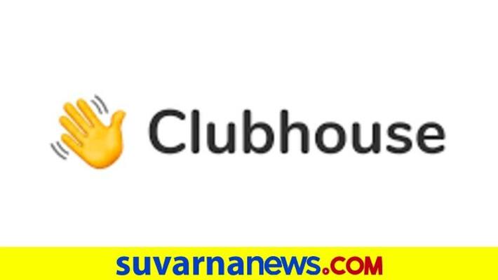 Sandalwood actors enter clubhouse app followers go crazy vcs Sandalwood actors enter clubhouse app followers go crazy vcs