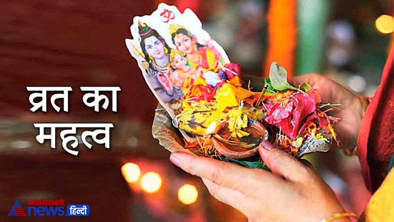 व्रत का महत्व
रंभा तीज व्रत करने से महिलाओं को सौभाग्य मिलता है। पति की उम्र बढ़ती है। संतान सुख मिलता है। इस दिन व्रत रखने और दान करने से मनोकामना पूरी होती है। रंभा तीज करने वाली महिलाएं निरोगी रहती हैं। उनकी उम्र और सुंदरता दोनों बढ़ती हैं। जिस घर में ये व्रत किया जाता है। वहां समृद्धि और शांति रहती है। पौराणिक शास्त्रों के अनुसार, रंभा एक अप्सरा हैं, जिनकी उत्पत्ति समुद्र मंथन से हुई थी। रंभा को सौंदर्य का प्रतीक माना जाता है। इसलिए सुंदर यौवन की प्राप्ति के लिए भी यह व्रत किया जाता है।
