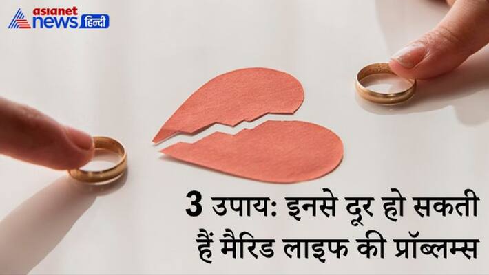 Do any 1 of these 3 remedies for married life problems KPI Do any 1 of these 3 remedies for married life problems KPI