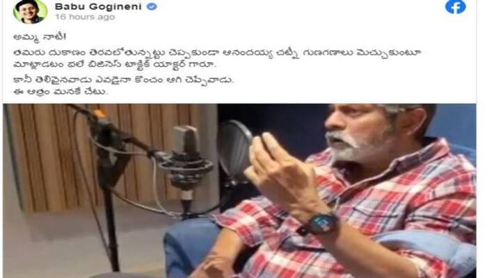 Babu Gogineni target and comments on Jagapati Babu Jsp Babu Gogineni target and comments on Jagapati Babu Jsp
