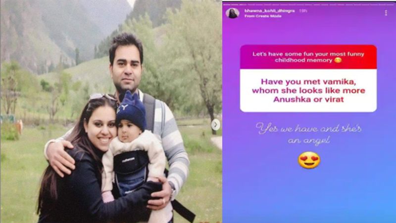 विराट की बहन से पूछें कई सवाल
भारतीय क्रिकेट कप्तान विराट कोहली की बहन भावना (Bhawna Kohli) ने हाल ही में इंस्टाग्राम पर 'आस्क मी एनीथिंग' पर लाइव सेशन रखा था। जिसपर फैन्स ने उनसे कई सवाल किए। वहीं, एक यूजर ने उनसे बेबी वामिका कोहली को लेकर सवाल किया।
