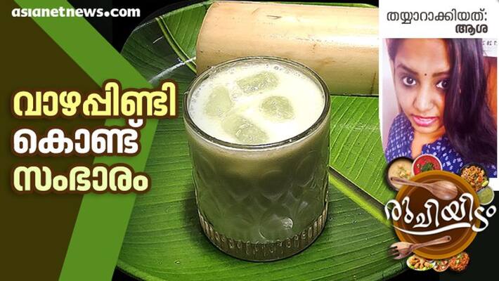 how to make banana stem juice how to make banana stem juice