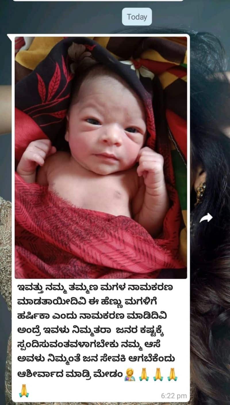 New born from Belagavi savasuddhi village is named after actress Harshika poonacha vcs