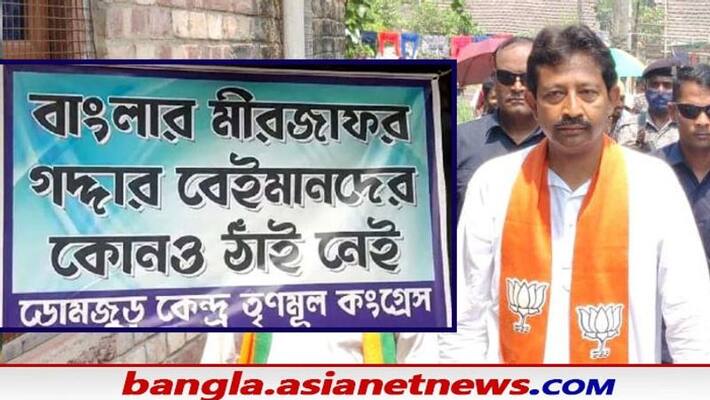 poster against rajib banerjee in howrah domjur area bmm poster against rajib banerjee in howrah domjur area bmm