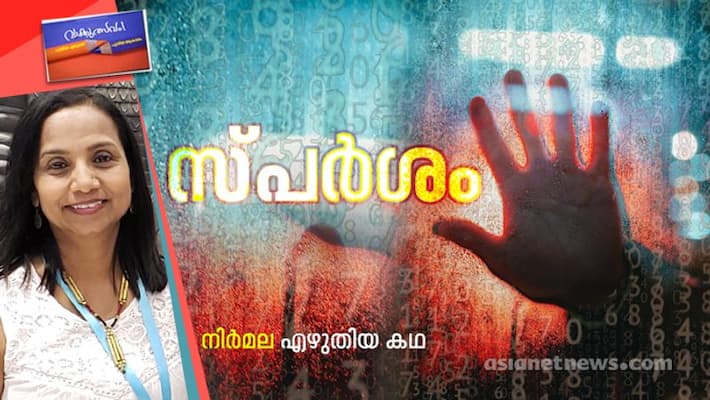 vaakkulsavam malayalam short story by Nirmala vaakkulsavam malayalam short story by Nirmala