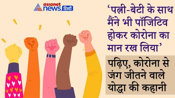 Read the inspiring story of corona survivor Girish Upadhyaya KPI Read the inspiring story of corona survivor Girish Upadhyaya KPI