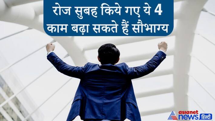 Doing these 4 chores daily morning may increase good luck and bring positivity KPI Doing these 4 chores daily morning may increase good luck and bring positivity KPI