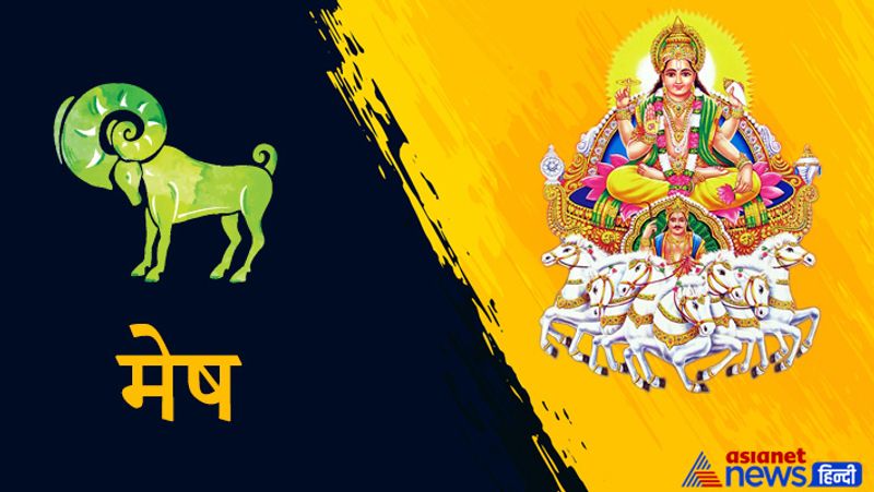मेष
घर में सुख-शांति बनी रहेगी। परिवार में और समाज में मान-सम्मान मिलेगा। धन लाभ मिलने के योग हैं। मेहनत सफल हो सकती है।