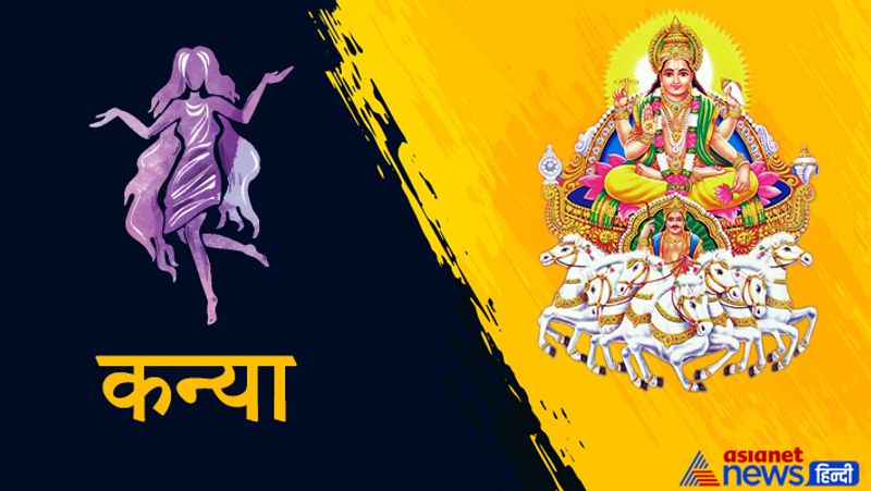 कन्या
आपकी परफॉर्मेंस अच्छी रहेगी। सफलता मिलने से मन प्रसन्न रहेगा। शत्रु पराजित होंगे। धन लाभ मिल सकता है।