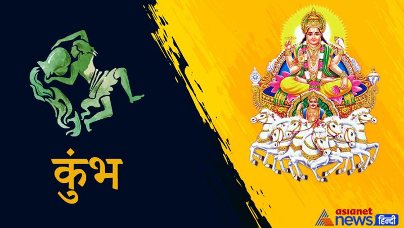 कुंभ
नए वाहन मिलने के योग हैं। लेन-देन में सावधानी रखें। सोच-समझकर काम करें, फायदे में रहेंगे, वरना नुकसान हो सकता है। योजनाएं सफल होंगी।
