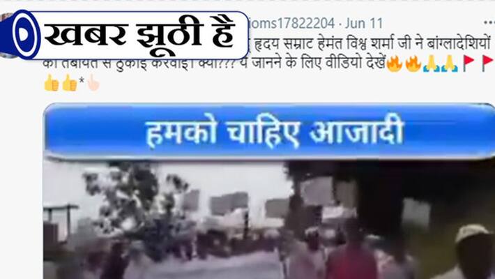 fact check assam bangladeshi muslims are demanding separate country pwa fact check assam bangladeshi muslims are demanding separate country pwa