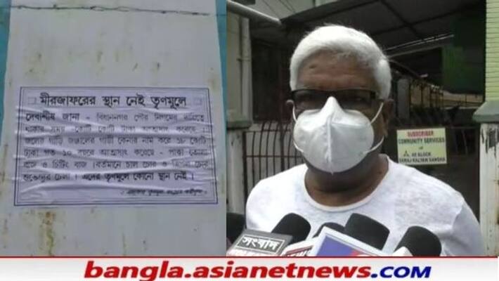 Posters have been circulated against the TMC ward coordinator alleging financial corruption RTB Posters have been circulated against the TMC ward coordinator alleging financial corruption RTB