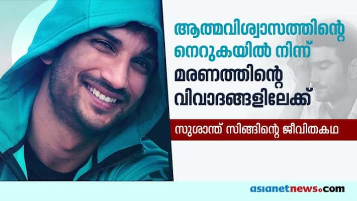 first death anniversary of sushant singh rajput first death anniversary of sushant singh rajput