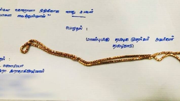 Young graduate gave 2 sawren gold chains with petition to Chief Minister Stalin .. Young graduate gave 2 sawren gold chains with petition to Chief Minister Stalin ..