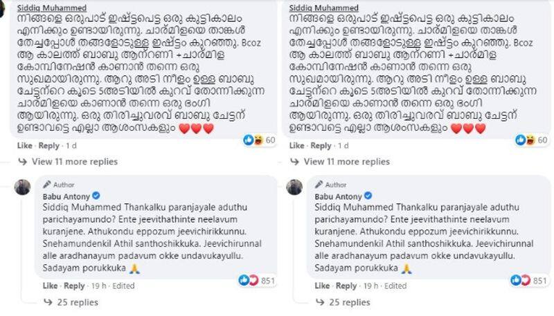 artist  babu antony reply for post comment