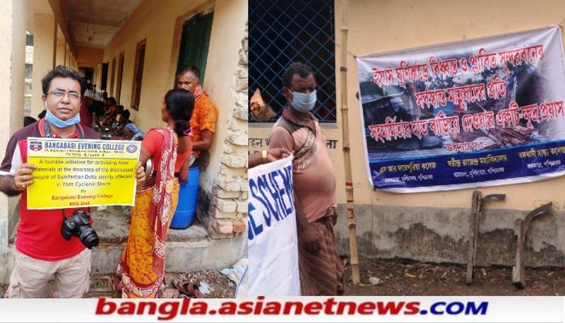 মানবিক দায়বদ্ধতা ও সামাজিক কর্তব্য বোধের ডাকে সাড়া দিয়ে কলকাতার বঙ্গবাসী সান্ধ্য কলেজ, মুর্শিদাবাদের এসআর ফতেপুরিয়া কলেজ এবং যতীন্দ্র রাজেন্দ্র মহাবিদ্যালয়ের উদ্যোগে যশ (Yaas) ঘূর্ণিঝড়ের প্রভাবে বিধ্বস্ত সুন্দরবনবাসীর জন্য প্রয়োজনীয় ত্রাণ সামগ্রী পাঠানোর ব্যবস্থা করা হয়েছে। 