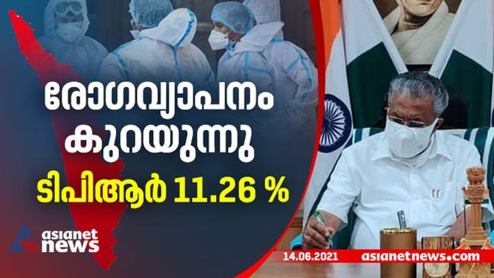 covid 19 updates from government of kerala new cases deaths and recovery on 14 june 2021 covid 19 updates from government of kerala new cases deaths and recovery on 14 june 2021