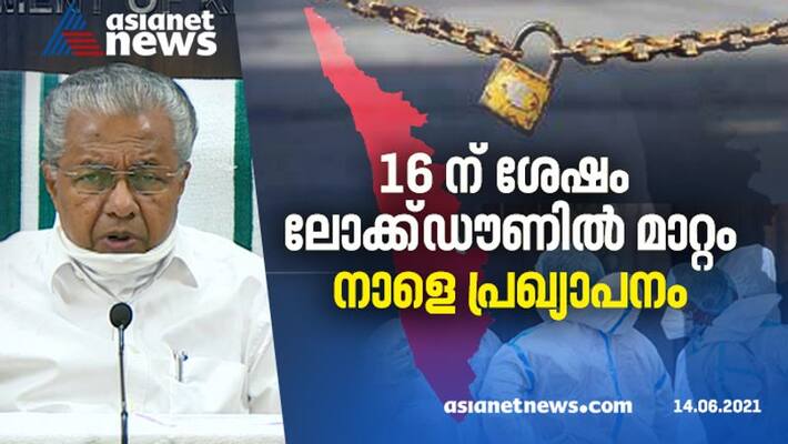 pinarayi vijayan about lock down in kerala pinarayi vijayan about lock down in kerala