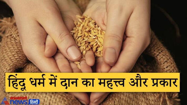 Know the importance and types of charity in Hindu Religion KPI Know the importance and types of charity in Hindu Religion KPI