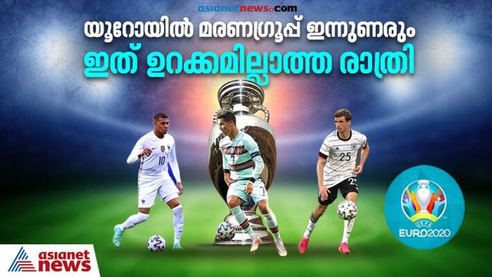 UEFA EURO 2020 France v Germany classic match preview UEFA EURO 2020 France v Germany classic match preview