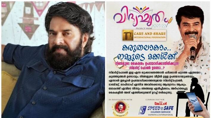 Mammootty launches smartphone challenge for students struggling with online education Mammootty launches smartphone challenge for students struggling with online education