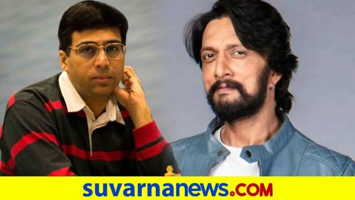 Actor Kiccha Sudeep and Viswanathan Anand Chess match collects 10 Lakhs for covid19 relief work vcs Actor Kiccha Sudeep and Viswanathan Anand Chess match collects 10 Lakhs for covid19 relief work vcs