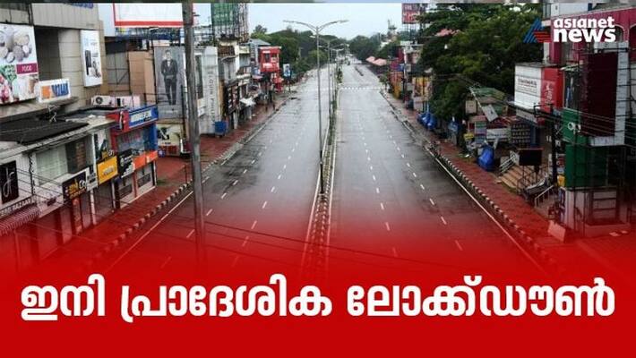 covid 19 lock down relaxation in kerala cm pinarayi covid 19 lock down relaxation in kerala cm pinarayi