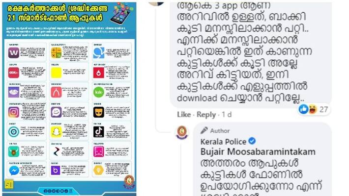 kerala police list on mobile apps parents should know kerala police list on mobile apps parents should know