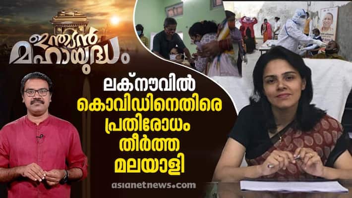 indian mahayudham asianet news special story on roshan jacob ias indian mahayudham asianet news special story on roshan jacob ias