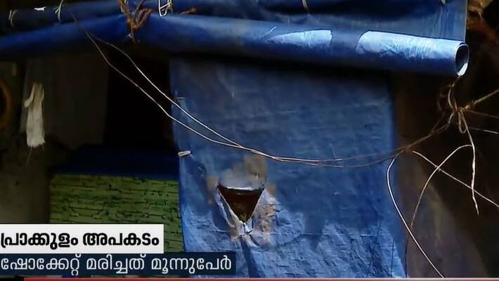 police and kseb investigation about electrification death in kollam police and kseb investigation about electrification death in kollam