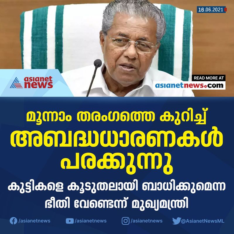 മെയ് ആറിന് 42464 പുതിയ കേസുകളാണ് റിപ്പോര്ട്ട് ചെയ്യപ്പെട്ടത്. ഒരു ഘട്ടത്തില് മെയ് 15 ന് ടെസ്റ്റ് പോസിറ്റിവിറ്റി നിരക്ക് 27.8% ആയി ഉയര്ന്നിരുന്നു. എന്നാല് പിന്നീട് പുതിയ കേസുകളുടെ എണ്ണം ഘട്ടം ഘട്ടമായി കുറഞ്ഞ് വന്നു. രണ്ടാം തരംഗത്തില് ഐസിയു കിടക്കകളുടെ 63 ശതമാനം മാത്രമാണ് ഉപയോഗിക്കേണ്ടിവന്നത്. വെന്റിലേറ്ററുകളില് 32 ശതമാനം മാത്രമാണ് ഉപയോഗിച്ചത്. മൂന്നാം തരംഗത്തെ കുറിച്ച് ചില അബദ്ധധാരണകള് പരക്കുന്നുവെന്നും മൂന്നാം തരംഗം കുട്ടികളെ കൂടുതലായി ബാധിക്കുമെന്ന ഭീതിവേണ്ടെന്നും മുഖ്യമന്ത്രി പറഞ്ഞു. 