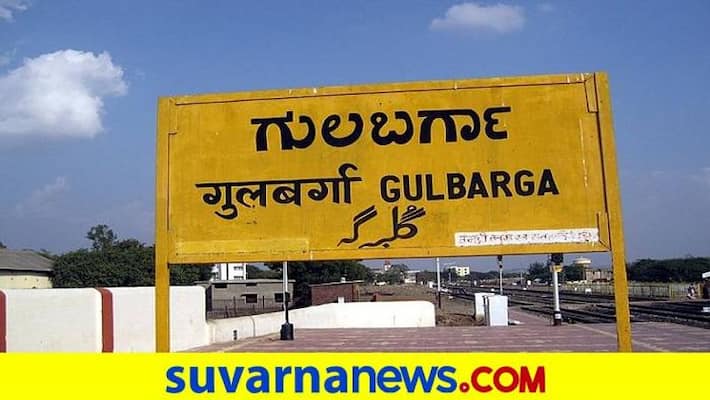 No Development in Kalaburagi Last 45 Years Says Experts grg No Development in Kalaburagi Last 45 Years Says Experts grg