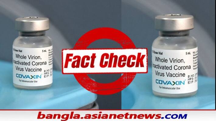 fact check of no newborn calf serum in covaxin govt says myths vs fact on covid vaccine bsm fact check of no newborn calf serum in covaxin govt says myths vs fact on covid vaccine bsm