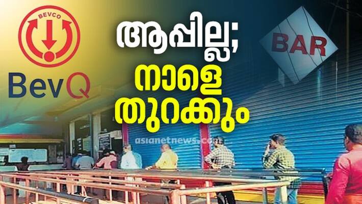 bar and bevco outlets will reopen tomorrow bar and bevco outlets will reopen tomorrow
