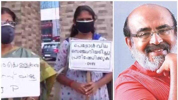 DYFI poster against petrol price hike appeared in BJP Protest; BJP Getting trolled DYFI poster against petrol price hike appeared in BJP Protest; BJP Getting trolled