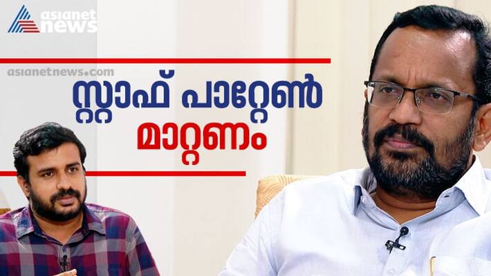 Revenue department staff pattern should be changed says Minister K Rajan Revenue department staff pattern should be changed says Minister K Rajan