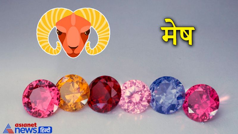 मेष राशि
यह मंगल ग्रह के स्वामित्व वाली राशि है। ज्योतिष शास्त्र के अनुसार इस राशि के लोगों के लिए मूंगा धारण करना शुभ रहता है। 