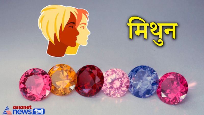 मिथुन राशि
यह बुध ग्रह के स्वामित्व वाली राशि है। इस राशि के लोगों के लिए पन्ना धारण करना शुभ रहता है।