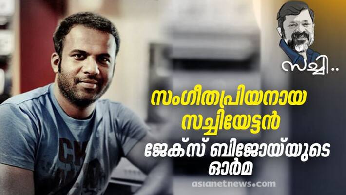 Jakes Bejoy writes about Sachy Jakes Bejoy writes about Sachy