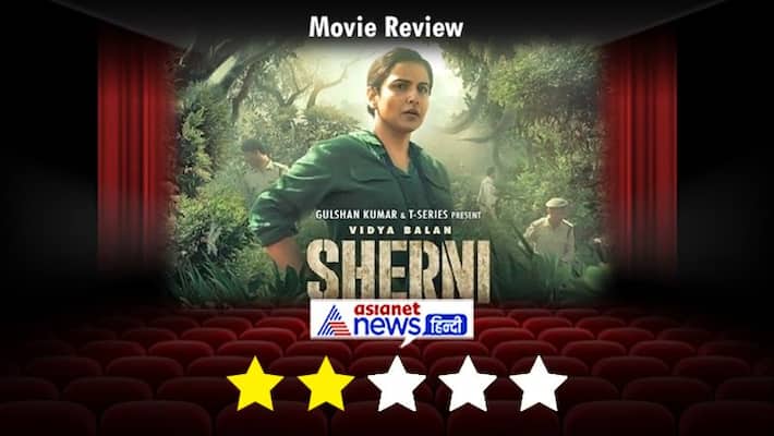 vidya balan film sherni review fans likes bollywood actress acting but movie story is not tight KPJ vidya balan film sherni review fans likes bollywood actress acting but movie story is not tight KPJ