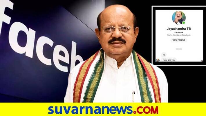 fake fb account of Former minister TB Jayachandra created and sought money mah fake fb account of Former minister TB Jayachandra created and sought money mah