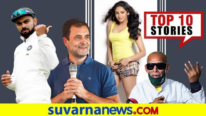 World test championship final INDvsNZ to assam congress top 10 news of June 18 ckm World test championship final INDvsNZ to assam congress top 10 news of June 18 ckm