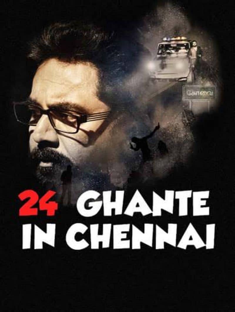 24 Ghante in Chennai
The film titled 24 Ghante in Chennai is a thrilling depiction of an event when the family of a brain dead youth decides to donate his heart to a girl in need. It is a race against time, and people from different walks of life join the same to ensure that the heart transplant turns out to be a success.