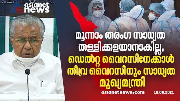 Third Covid wave a possibility, There Is a Chance More Dangerous Virus Than Delta: Pinarayi Vijayan Third Covid wave a possibility, There Is a Chance More Dangerous Virus Than Delta: Pinarayi Vijayan
