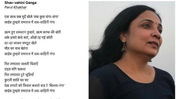 Gujarat Sahitya Academy chief slams poem on bodies floating in Ganga Gujarat Sahitya Academy chief slams poem on bodies floating in Ganga