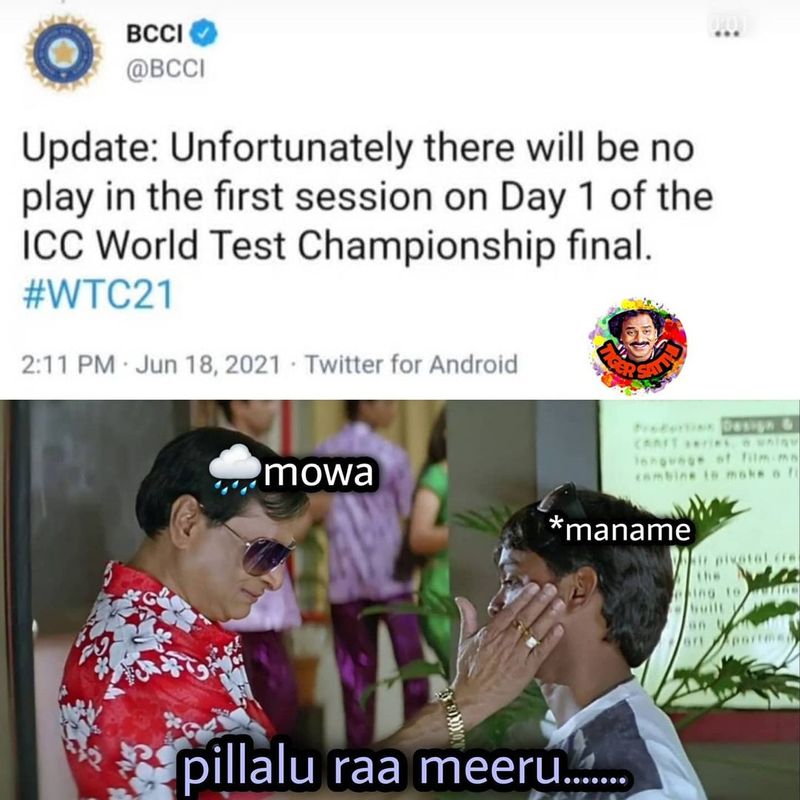 వర్షం కారణంగా ఐసీసీ వరల్డ్ టెస్టు ఛాంపియన్షిప్ ఫైనల్ తొలి రోజు ఆట రద్దు కావడంతో సోషల్ మీడియాలో వైరల్ అవుతున్న మీమ్సీ...