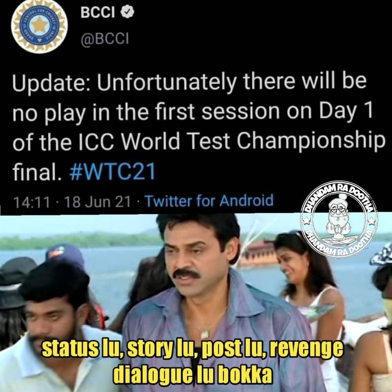 వర్షం కారణంగా ఐసీసీ వరల్డ్ టెస్టు ఛాంపియన్షిప్ ఫైనల్ తొలి రోజు ఆట రద్దు కావడంతో సోషల్ మీడియాలో వైరల్ అవుతున్న మీమ్సీ...
