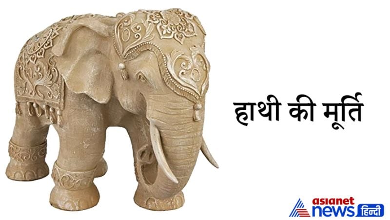 हाथी
वास्तु के अनुसार, हाथी ऐश्वर्य का प्रतीक होता है। तो वहीं ज्योतिष और धार्मिक मान्यताओं के अनुसार भी हाथी की प्रतिमा रखना बहुत शुभ माना जाता है। आप अपने घर में हाथी की पीतल या चांदी की मूर्ति रख सकते हैं। बेडरूम में चांदी के हाथी की मूर्ति रखने से राहु से संबंधित सभी दोष से मुक्ति प्राप्त की जा सकती है। चांदी का ठोस हाथी घर में रखने से घर में धन, समृद्धि आती है।