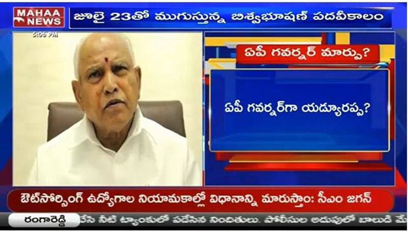 Will BJP Appoint karnataka CM BS Yediyurappa As The Governor Of Andhra Pradesh pod